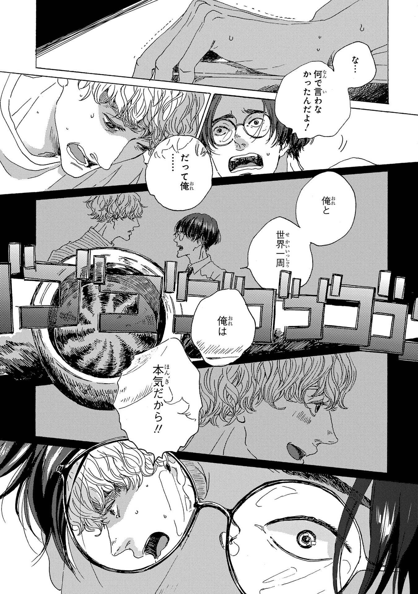 【漫画】離陸直前に「飛行機怖くて……」の画像