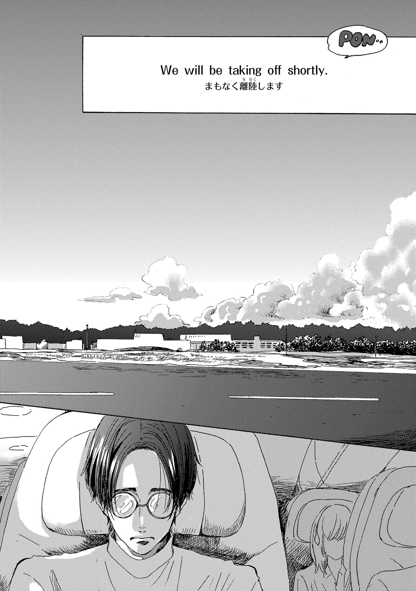 【漫画】離陸直前に「飛行機怖くて……」の画像