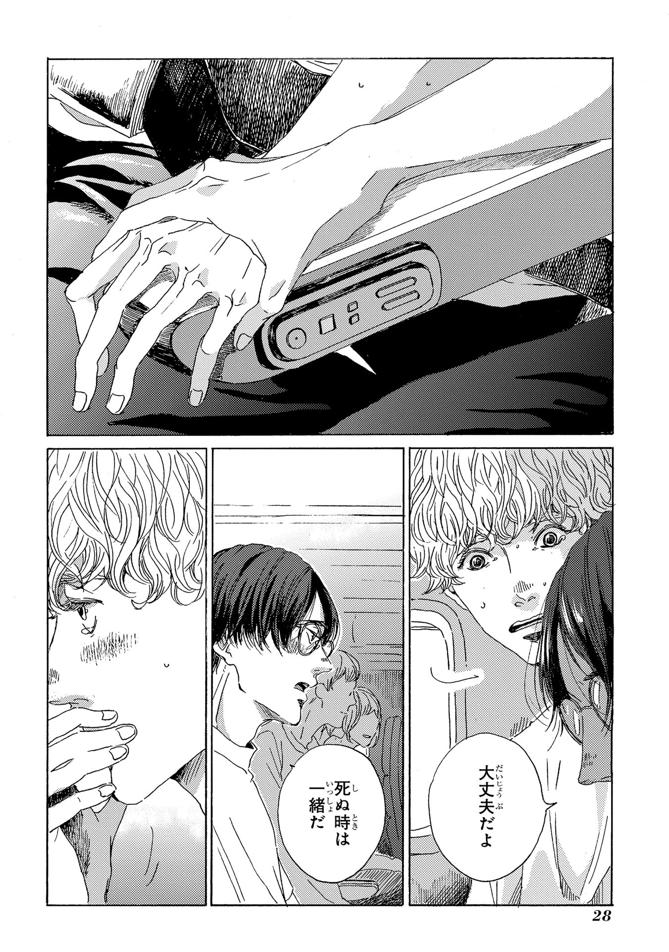 【漫画】離陸直前に「飛行機怖くて……」の画像