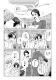 【漫画】離陸直前に「飛行機怖くて……」の画像