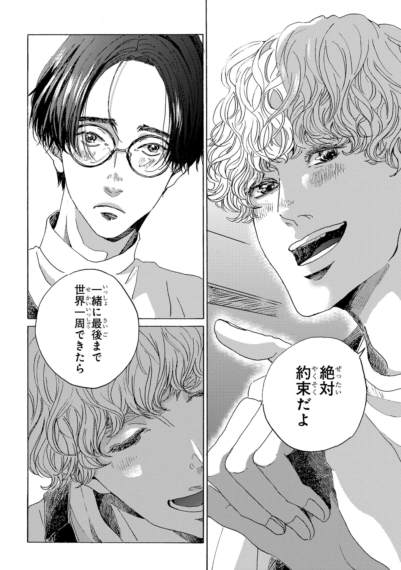 【漫画】離陸直前に「飛行機怖くて……」の画像