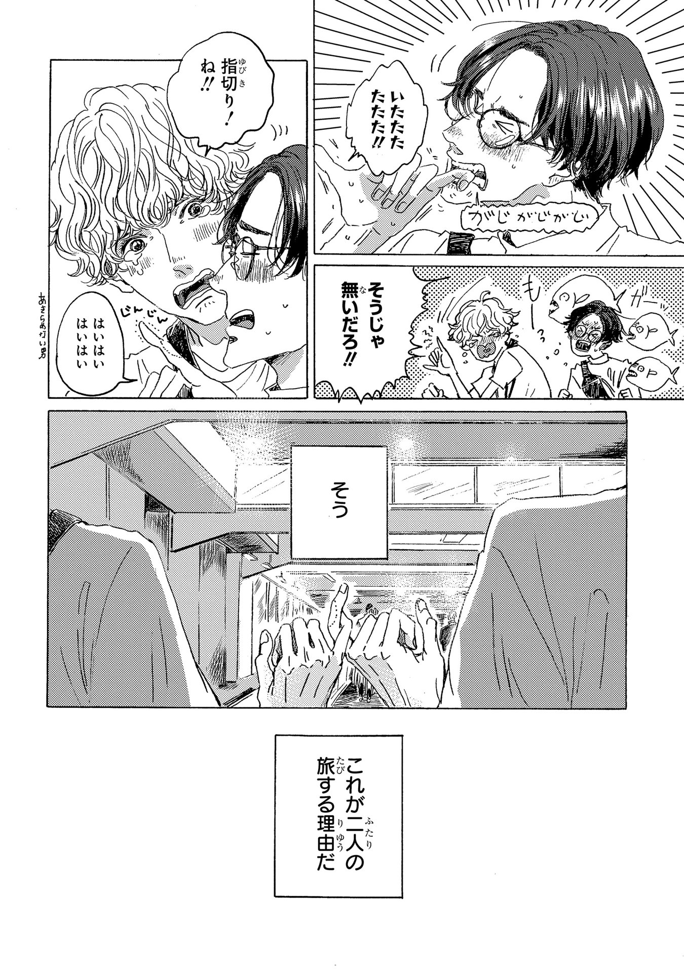 【漫画】離陸直前に「飛行機怖くて……」の画像