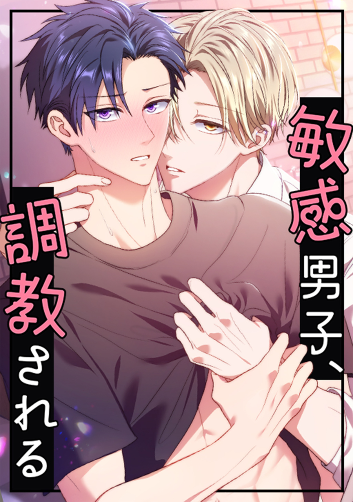 「BLアワード2026」ノミネート作品発表の画像