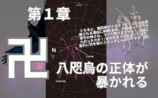 岡本佳之 『ダ・ヴィンチの暗号解体新書』の画像