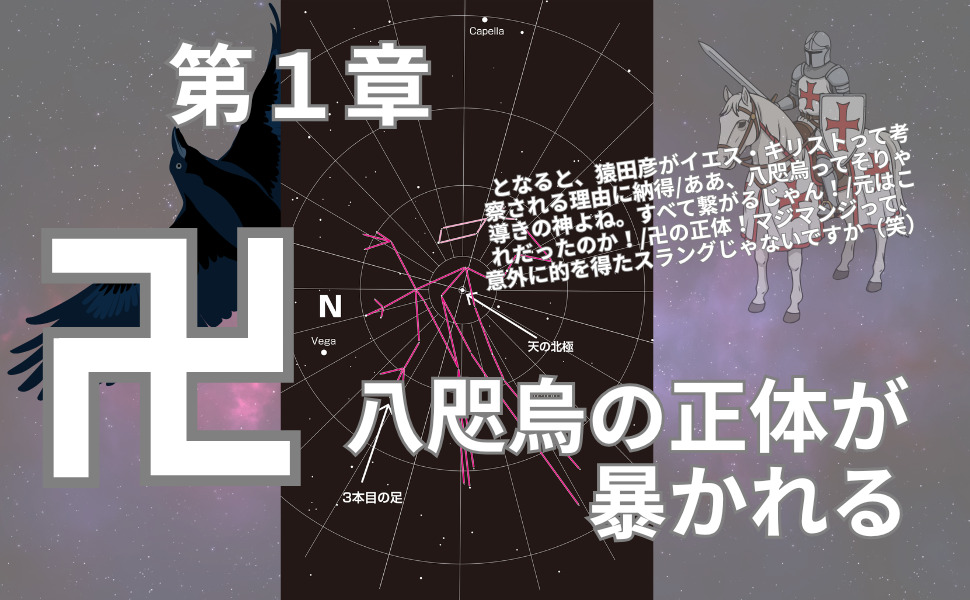岡本佳之 『ダ・ヴィンチの暗号解体新書』の画像