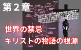 岡本佳之 『ダ・ヴィンチの暗号解体新書』の画像