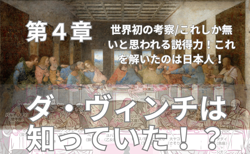 岡本佳之 『ダ・ヴィンチの暗号解体新書』の画像