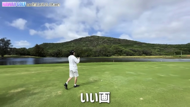 ゴルフを楽しむヒロミ一家