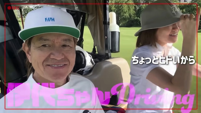 ゴルフを楽しむヒロミ一家