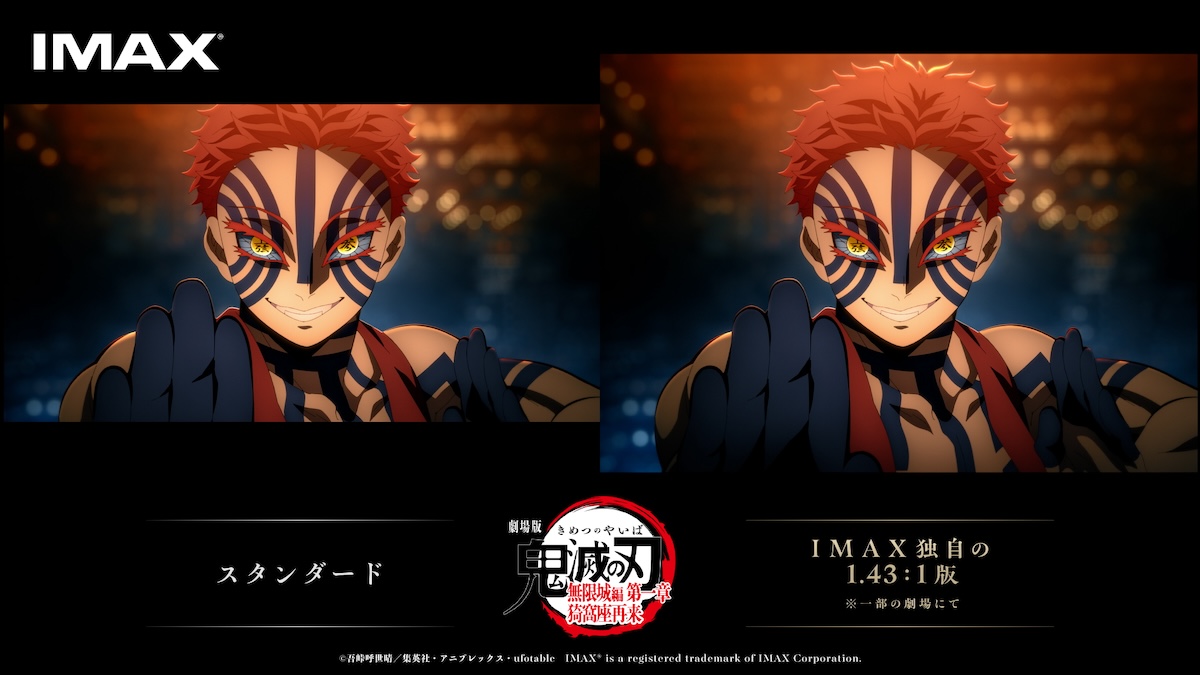 『劇場版「鬼滅の刃」』IMAX特別上映版新予告