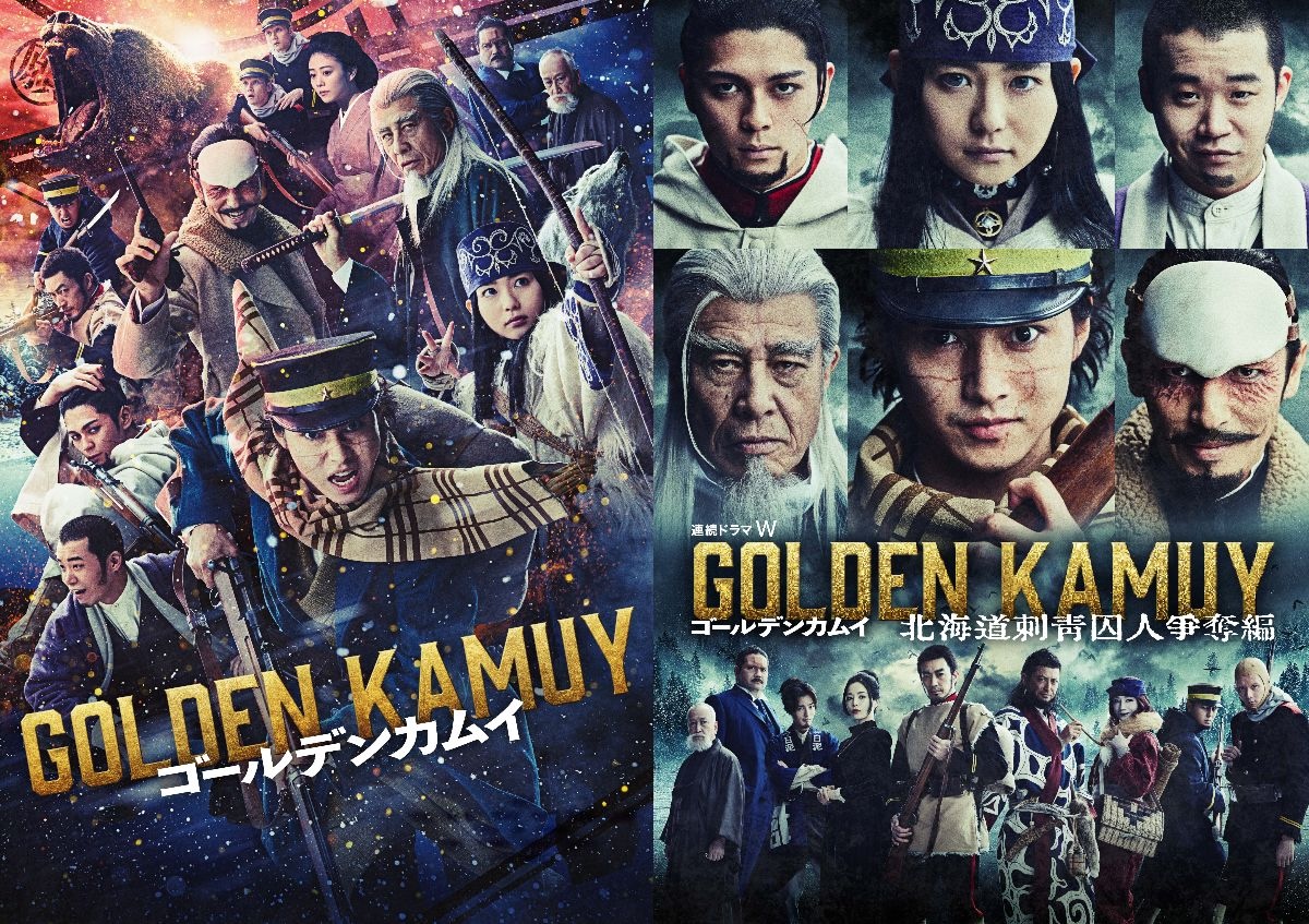 『金曜ロー』で『ゴールデンカムイ』2作放送