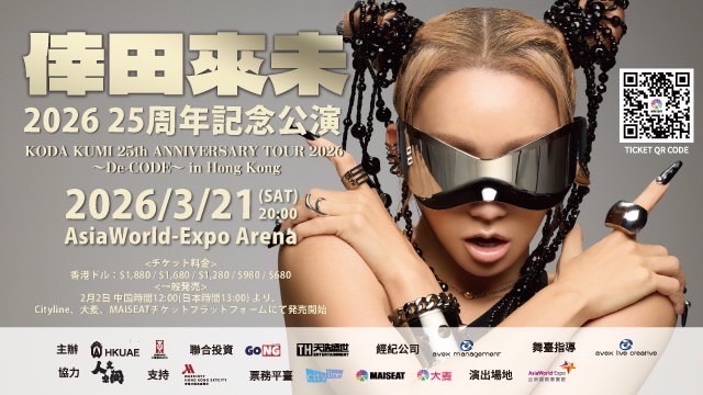 『KODA KUMI 25th ANNIVERSARY TOUR 2026 ~De-CODE~ in Hong Kong』告知画像