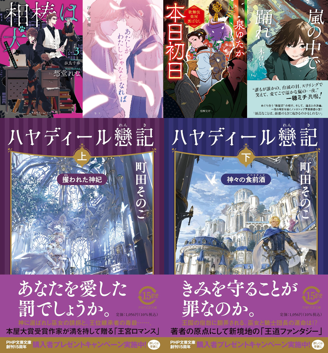 避難所で過去の不倫相手と再開したら……?