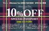「Afternoon Tea LIVING」ファンブックの画像