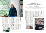 「Afternoon Tea LIVING」ファンブックの画像