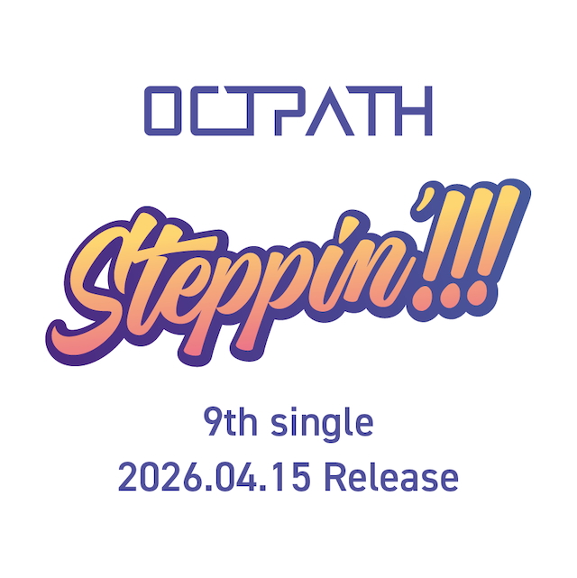 9thシングル『Steppinʼ!!!』告知画像