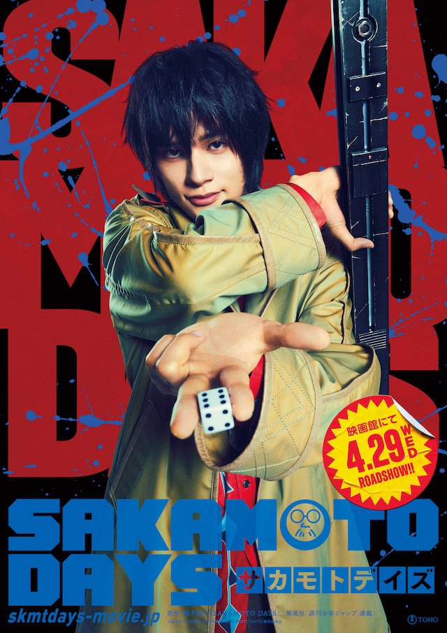 『SAKAMOTO DAYS』に北村匠海ら出演の画像