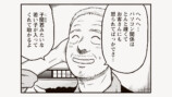 漫画『島さん』ボイスコミック公開の画像