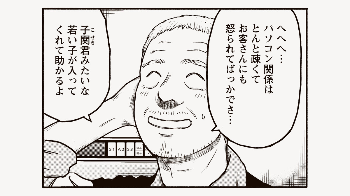 漫画『島さん』ボイスコミック公開の画像