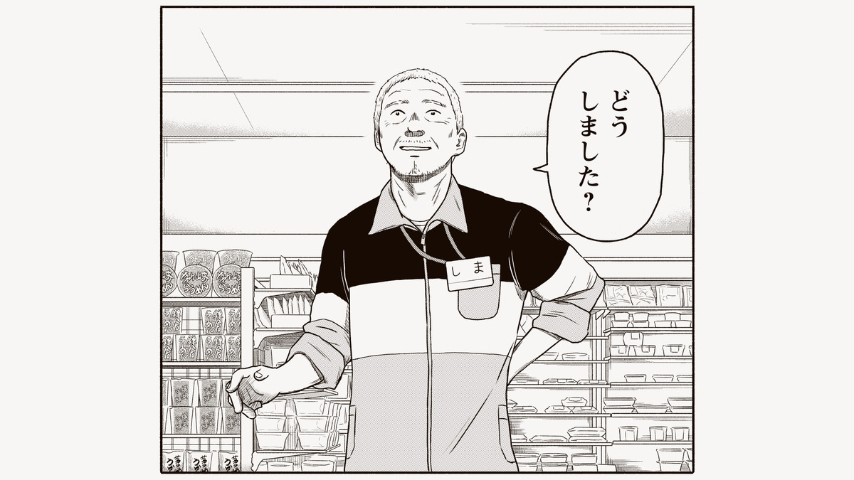 漫画『島さん』ボイスコミック公開の画像