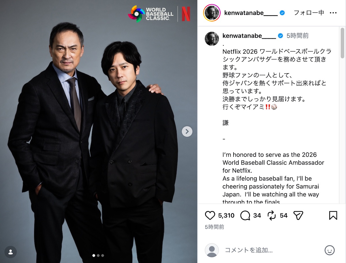 渡辺謙公式Instagramより