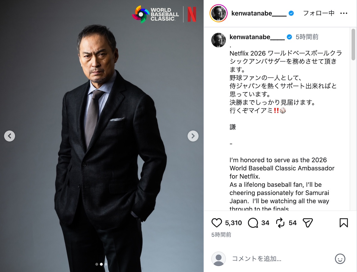 渡辺謙公式Instagramより