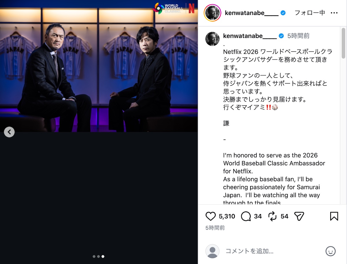 渡辺謙公式Instagramより