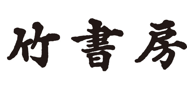 すすきのの身も凍る怖い話『すすきの怪談』の画像