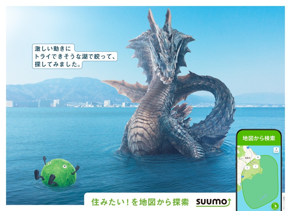 水辺に棲むラギアクルスは「琵琶湖」