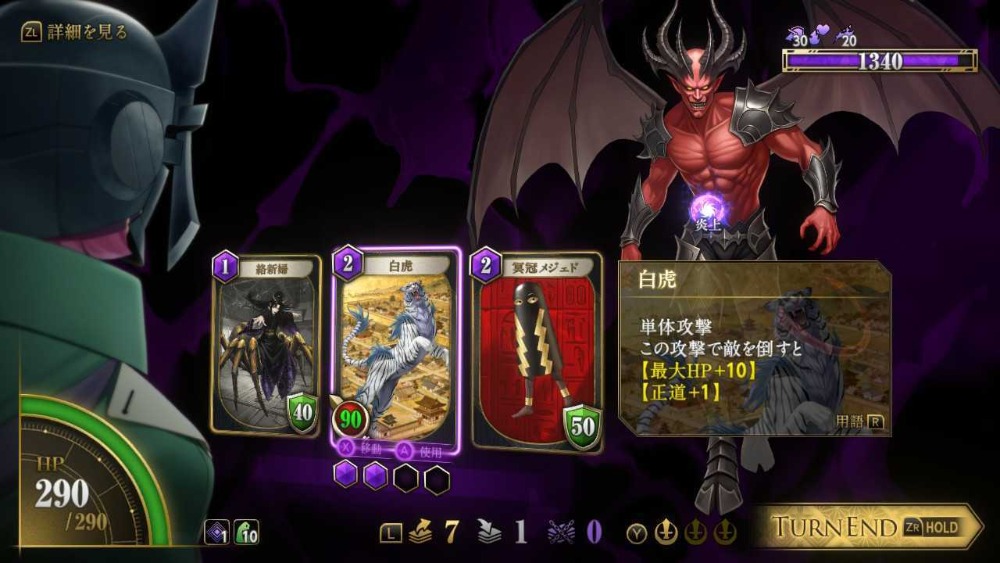 手札の上限は3枚