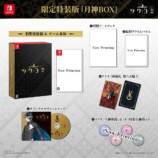 特別特装版封入物