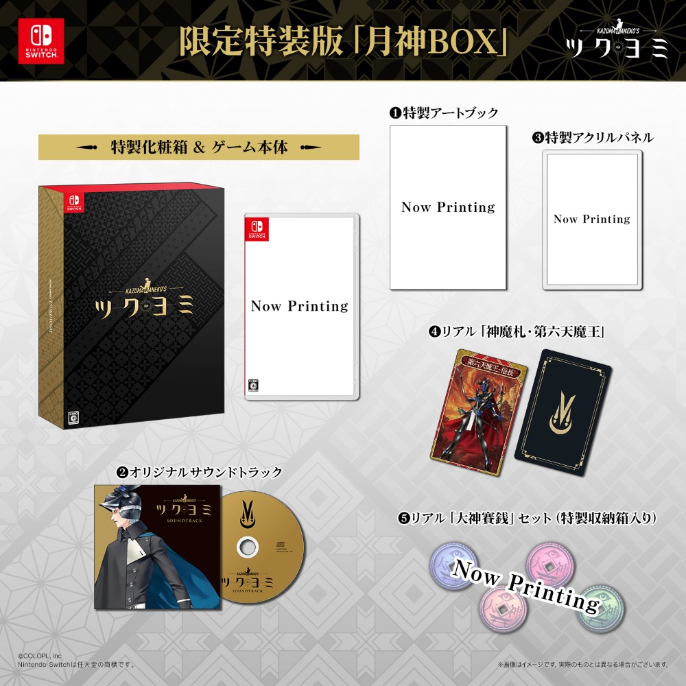 特別特装版封入物