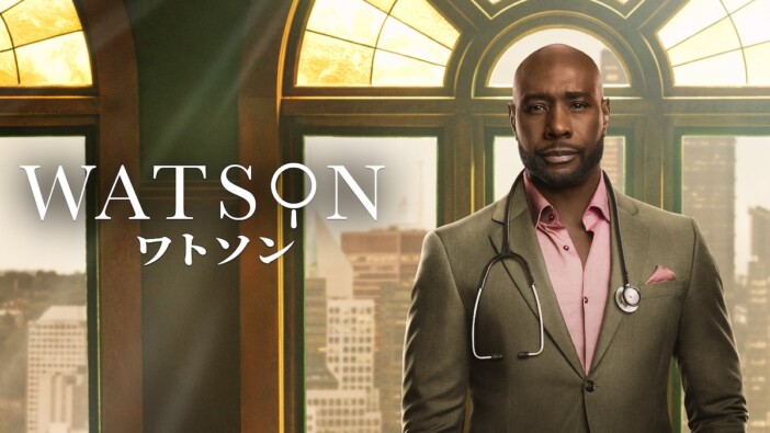 『シャーロック・ホームズ』の世界を再構築 『ワトソン』シーズン1、Huluで2月18日配信へ