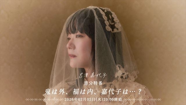 特番サムネイル