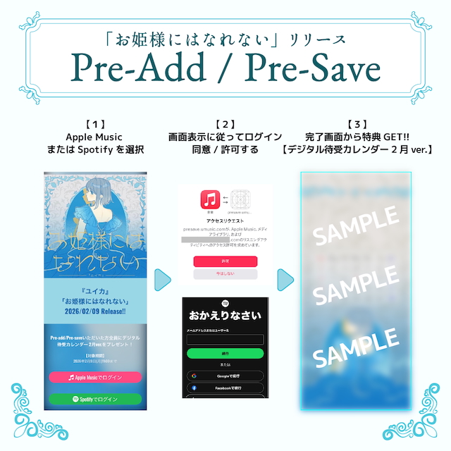 『ユイカ』デジタル待受カレンダー（2月ver）