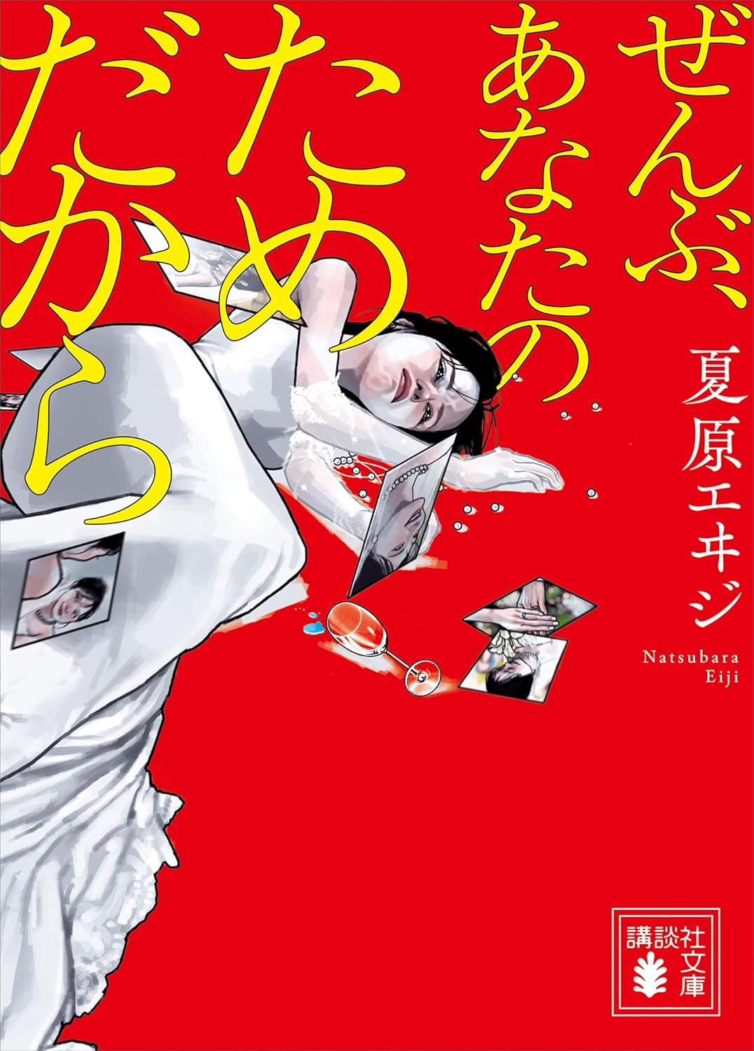 藤井流星のオーガニックなキュン演技を考察