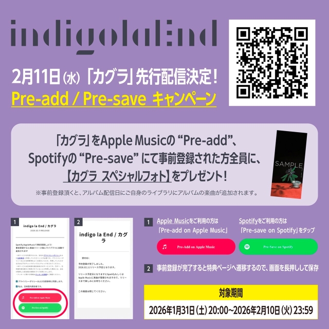 indigo la End「カグラ」事前登録告知画像