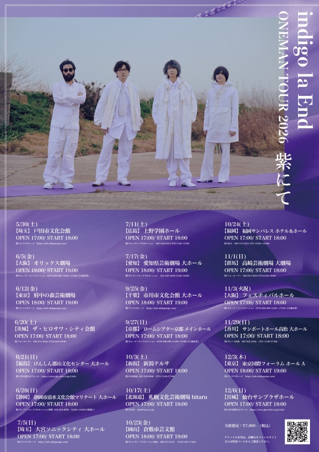 indigo la End『ONEMAN TOUR 2026 「紫にて」』告知画像