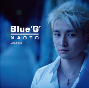『Blue’G’』ジャケット写真