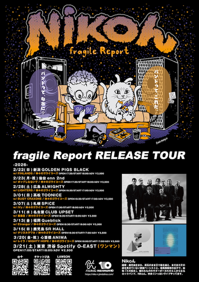 『fragile Report RELEASE TOUR』