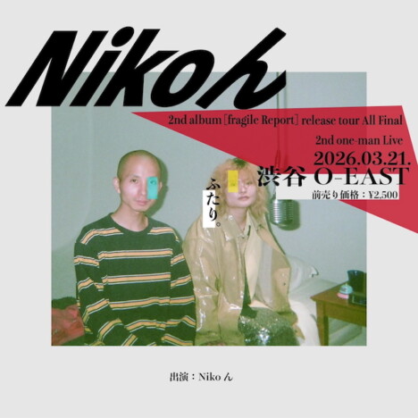 Nikoん、最新アルバムリリースツアーの対バン発表　iVy、板歯目、ポップしなないでら11組