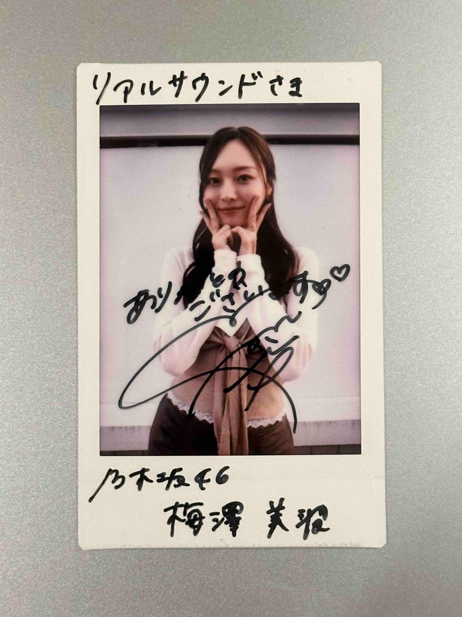 梅澤美波2nd写真集インタビューの画像