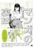 小林翔『マンガの裏技』を読むの画像