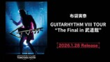 布袋寅泰 / HOTEI 『GUITARHYTHM Ⅷ TOUR “The Final in 武道館”』- teaser #3 –