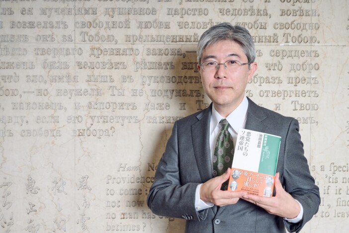 池田嘉郎インタビュー