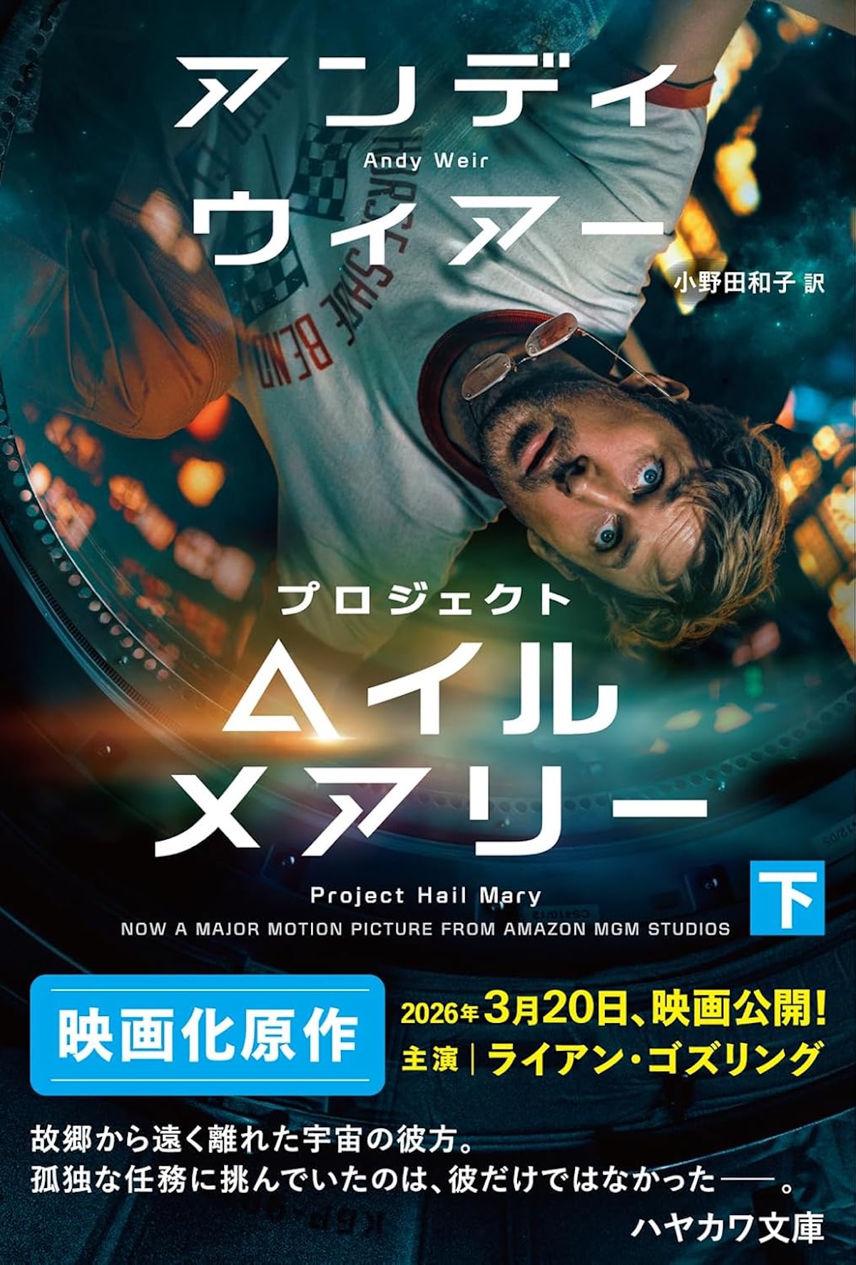 若林踏の文庫時評（2026年1月後半）の画像