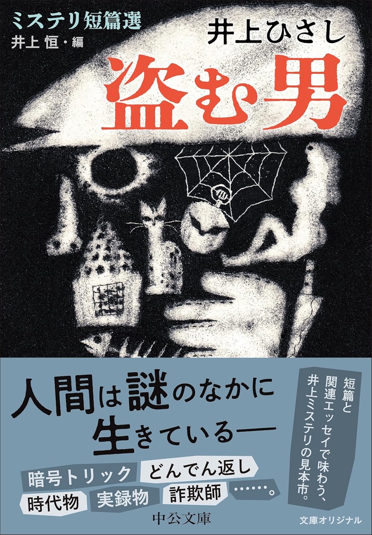 若林踏の文庫時評（2026年1月後半）の画像