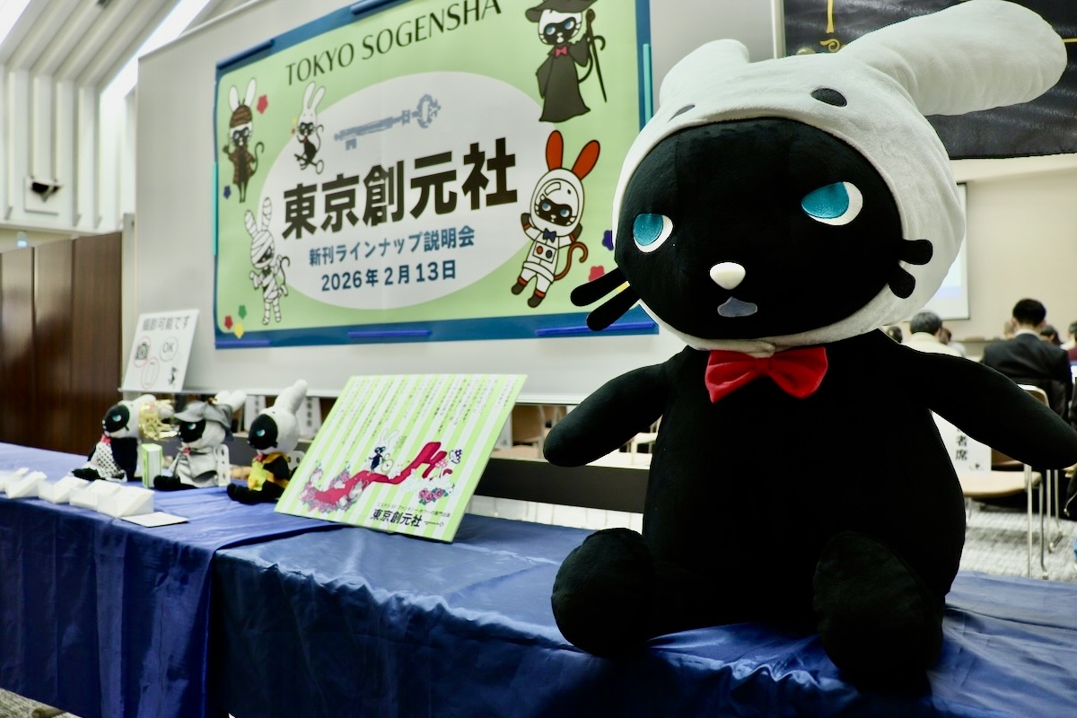 「新刊ラインナップ説明会2026」レポの画像