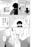 【漫画】好きな人と過ごせるなら5分でも？の画像