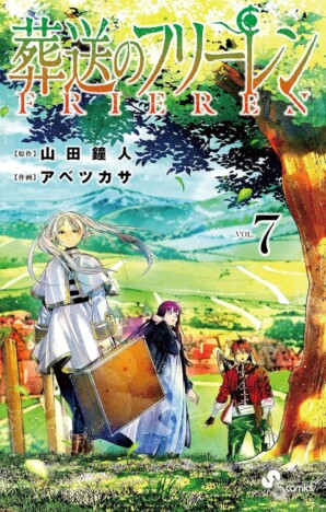 『葬送のフリーレン』人類最強・南の勇者の生き様が熱すぎる! ヒンメルへ道を切り拓いた「散り際の美学」